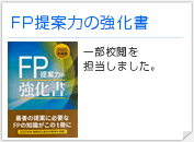 FP��ė͂̋�����